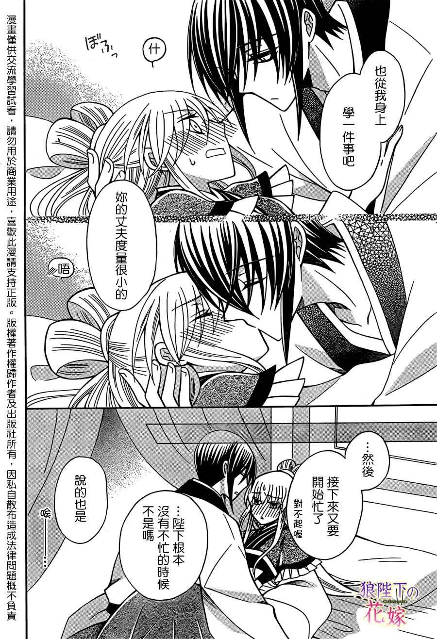 第74话 第24页