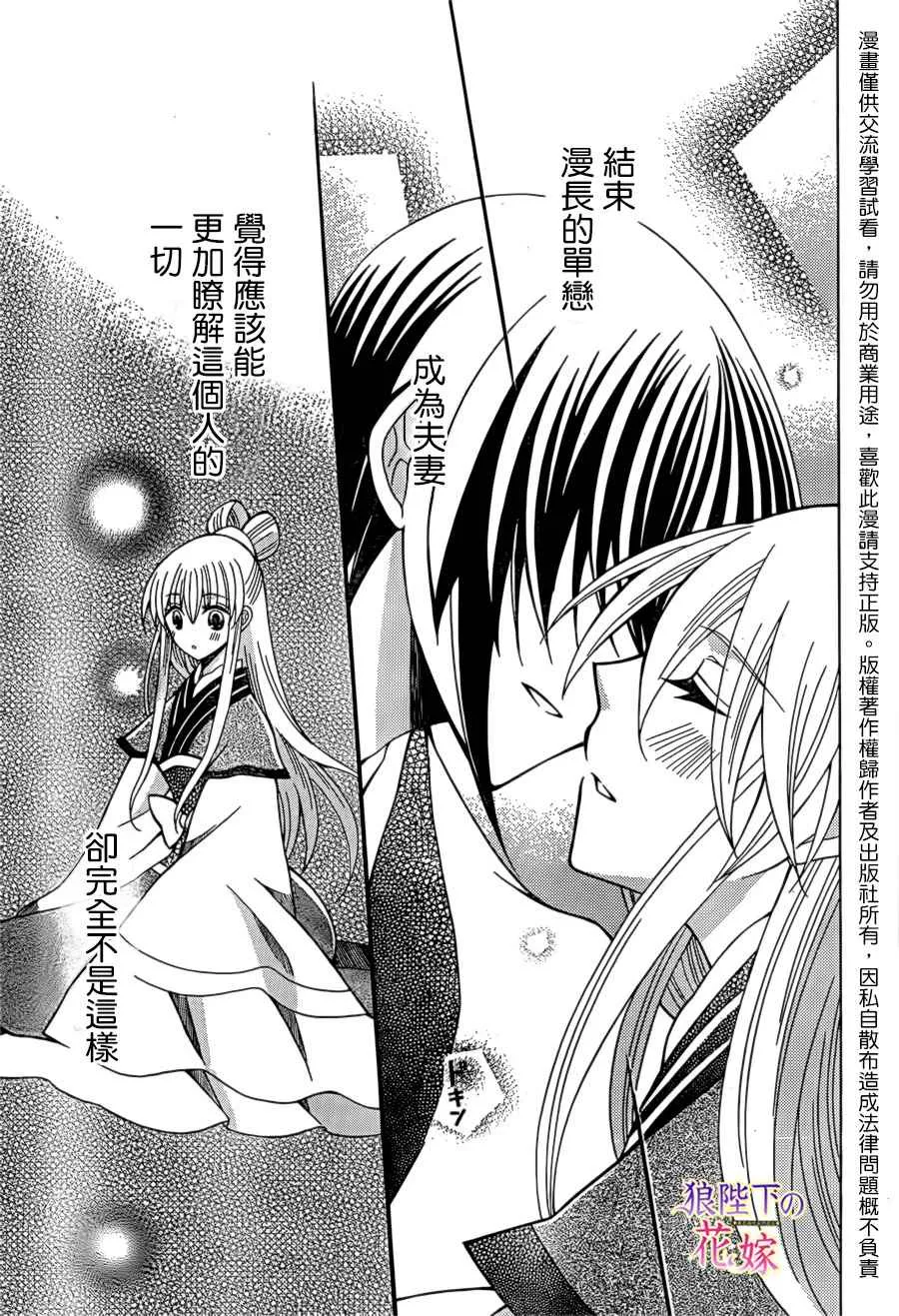 第74话 第25页