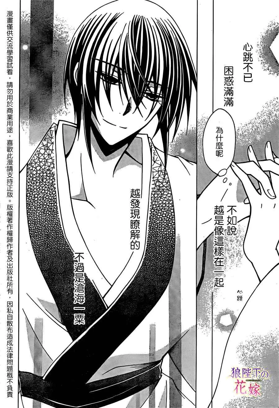 第74话 第26页