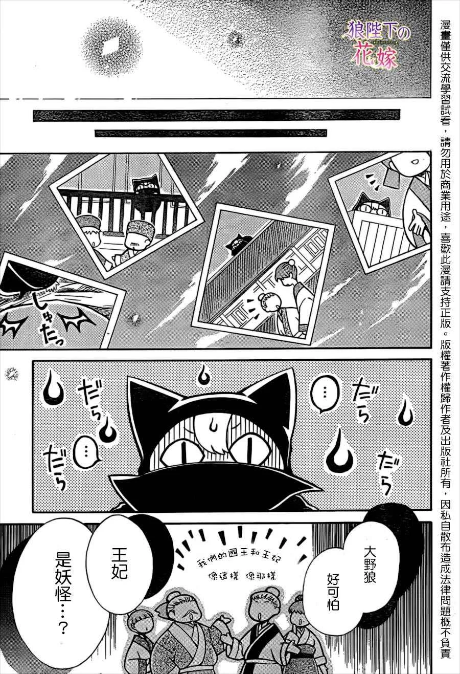 第74话 第27页