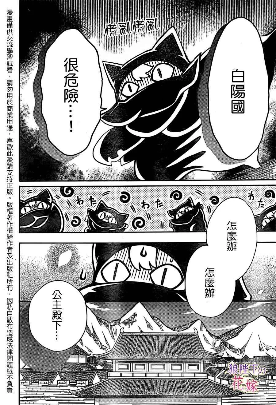 第74话 第28页