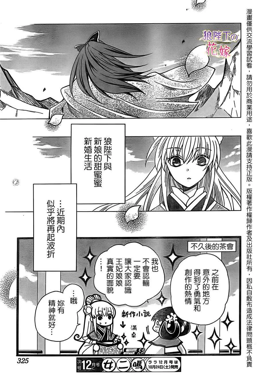第74话 第29页