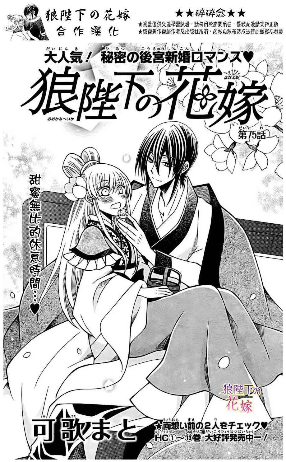 第75话 第1页