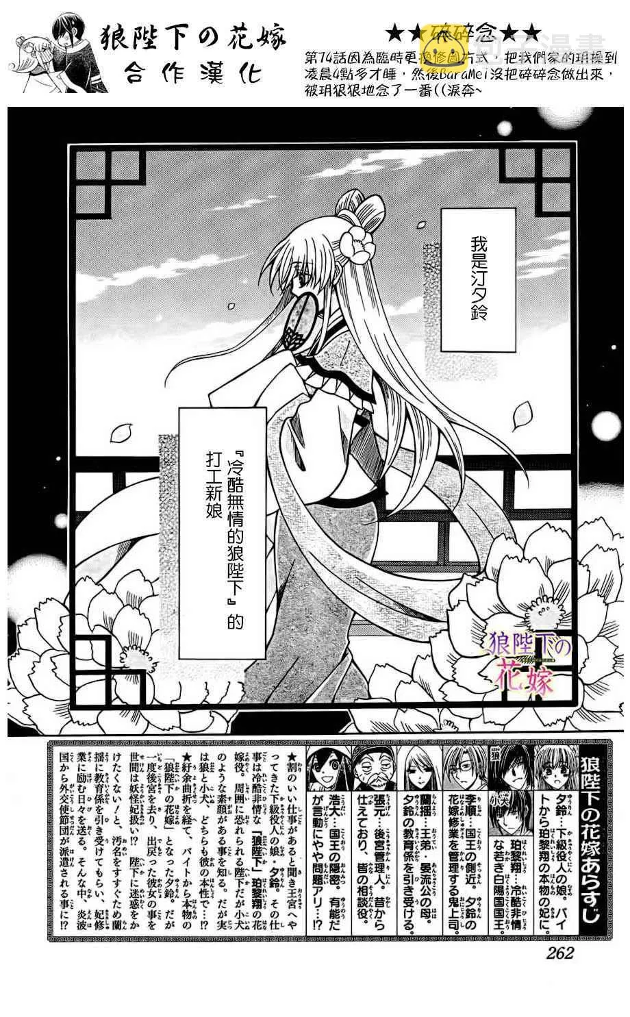 第75话 第2页