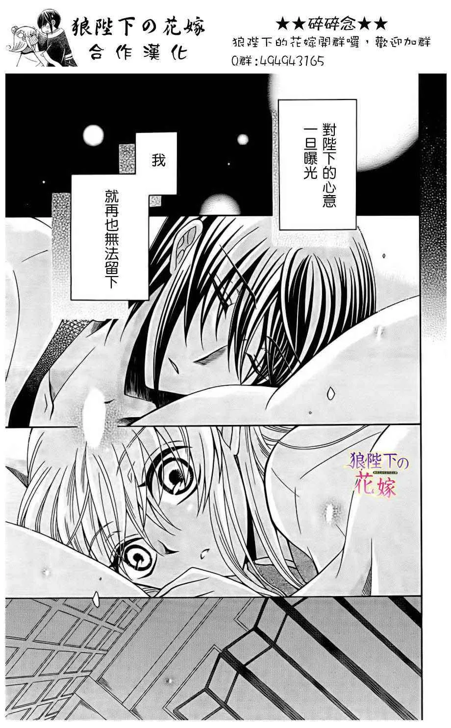 第75话 第3页