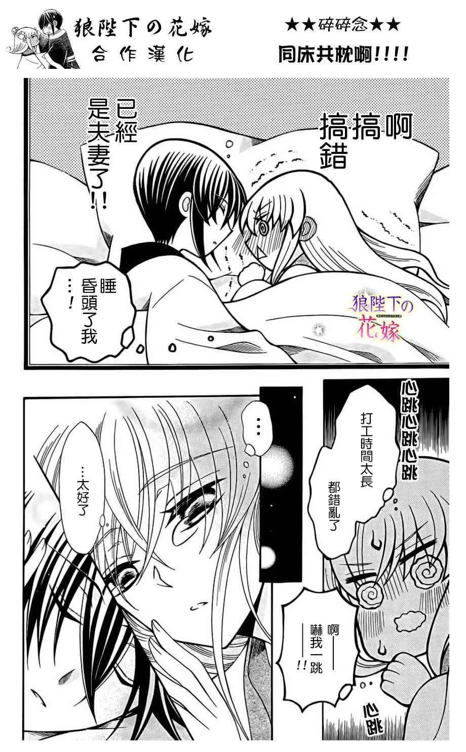 第75话 第4页