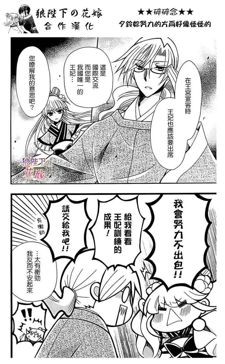 第75话 第6页