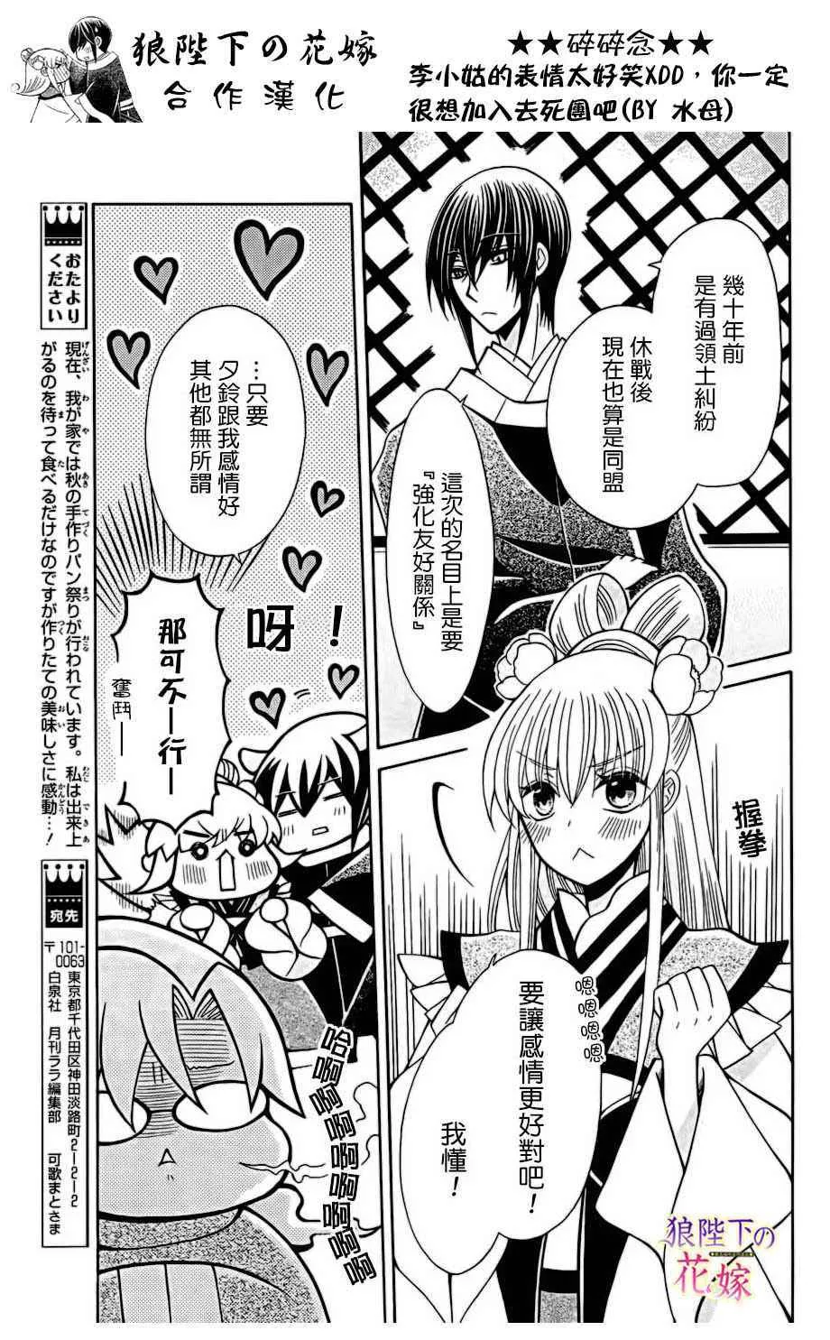 第75话 第7页