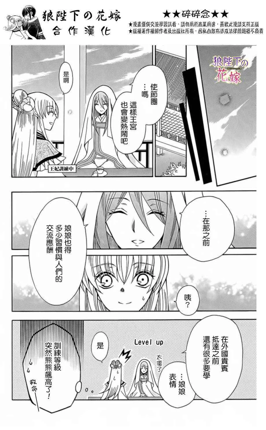 第75话 第8页