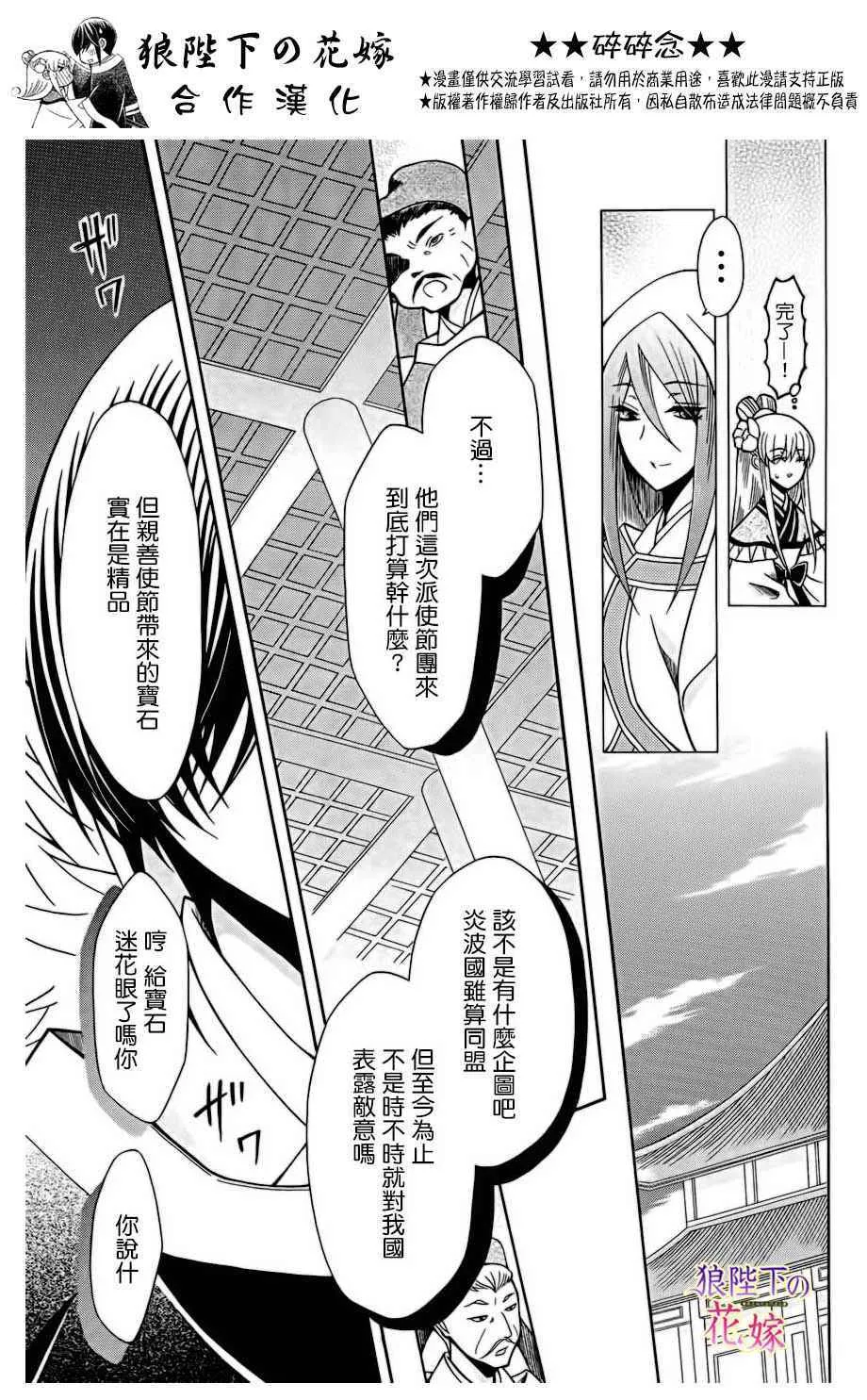 第75话 第9页
