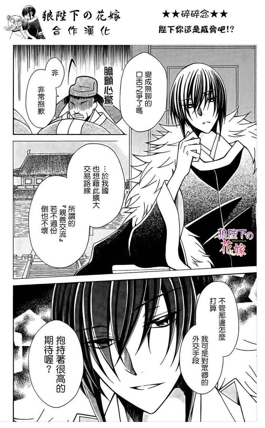 第75话 第10页