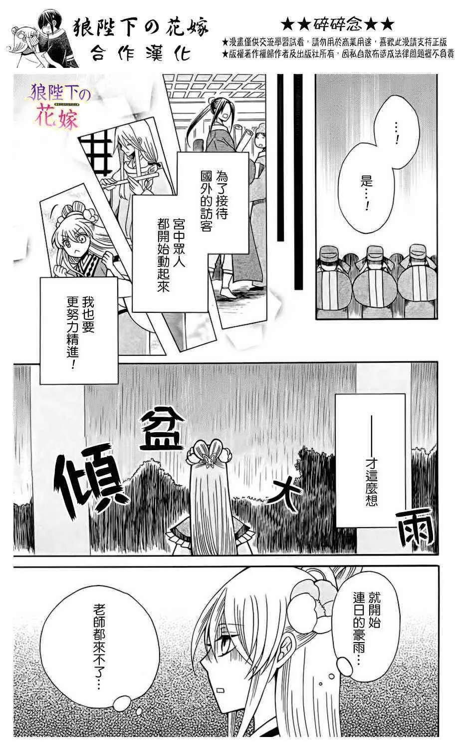 第75话 第11页