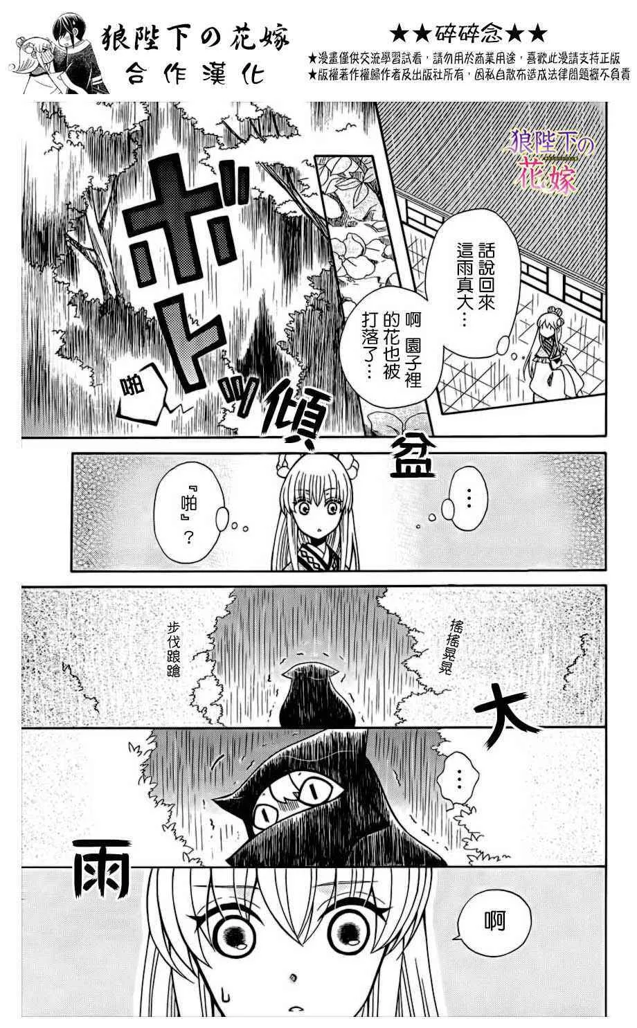 第75话 第13页
