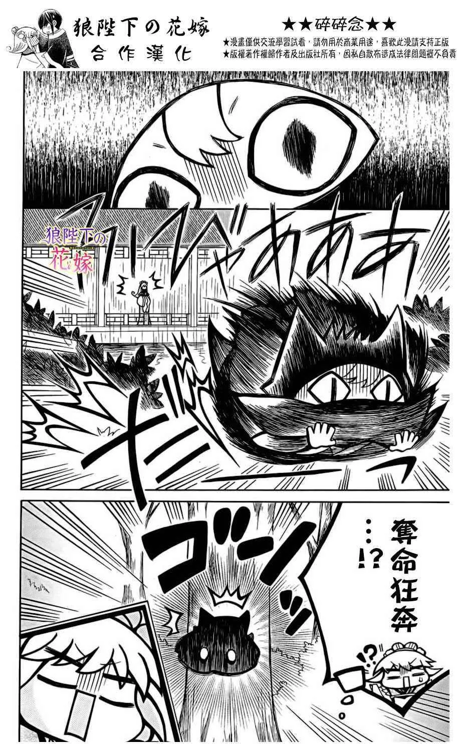 第75话 第14页