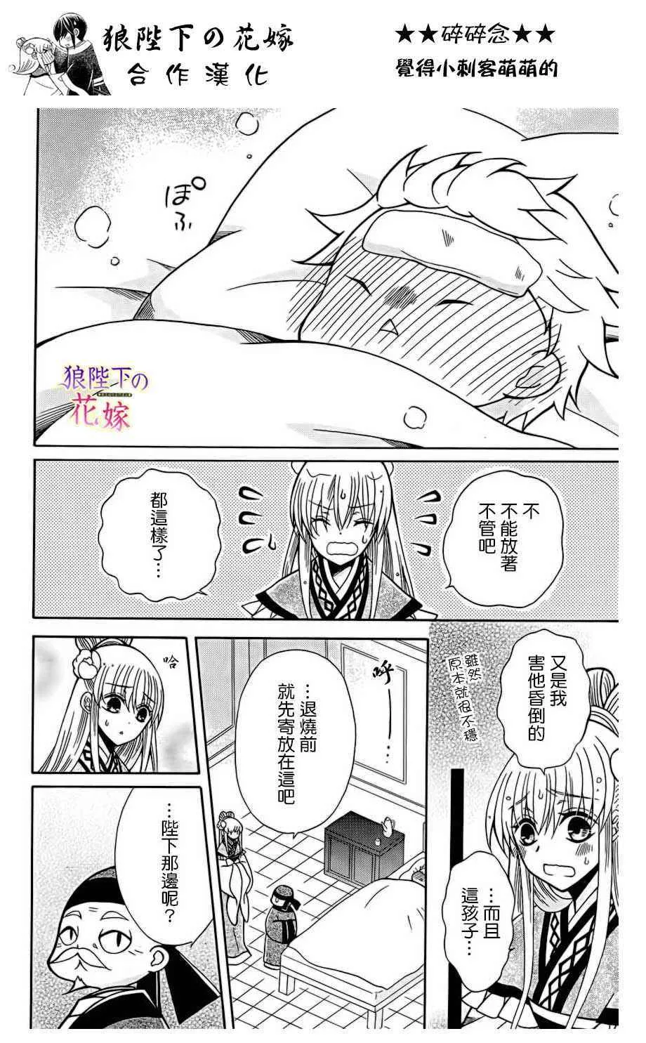 第75话 第16页