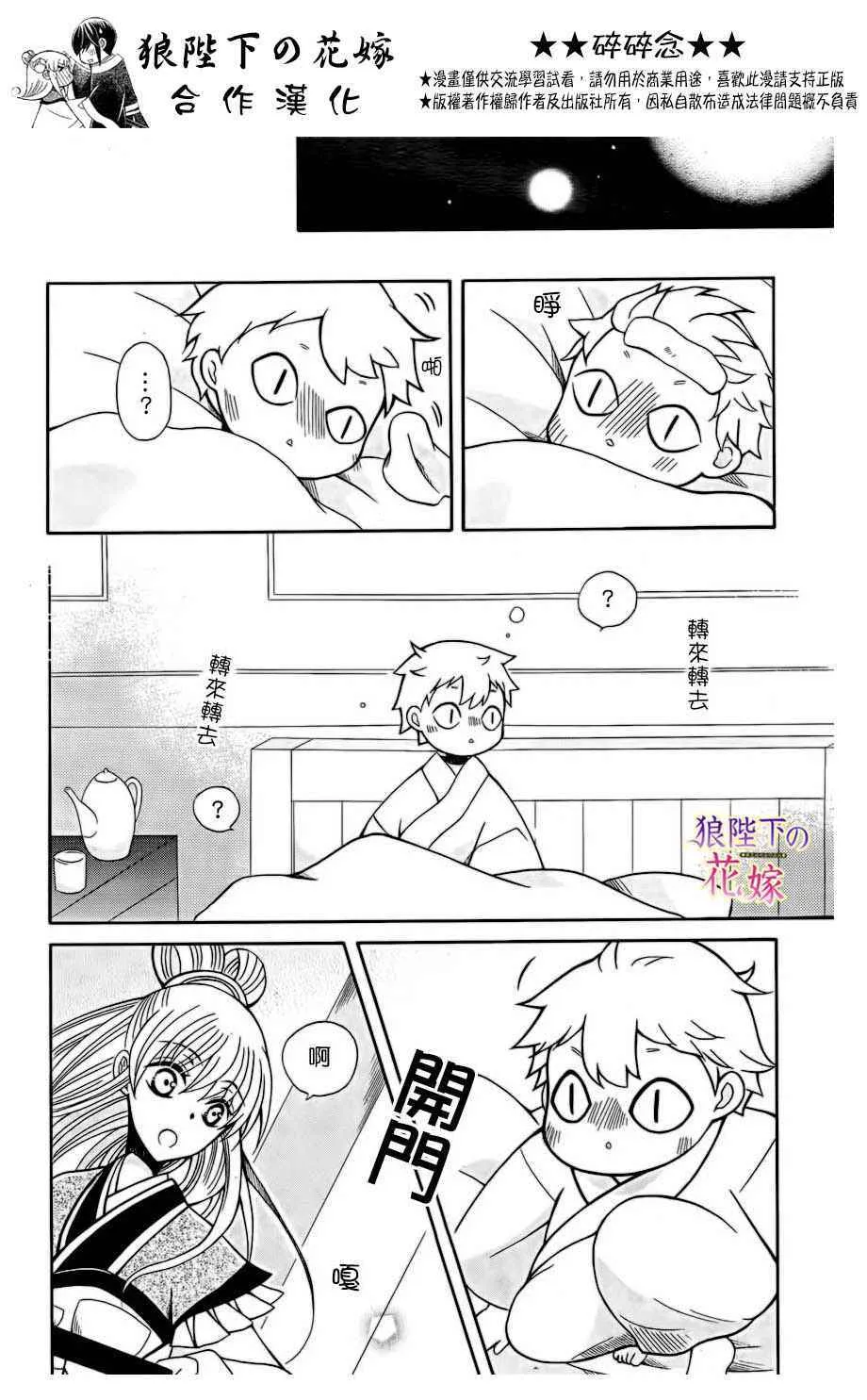 第75话 第18页