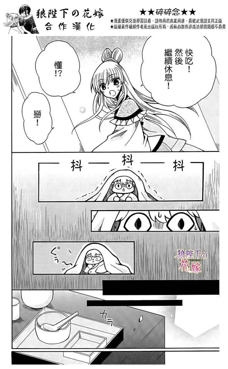 第75话 第20页