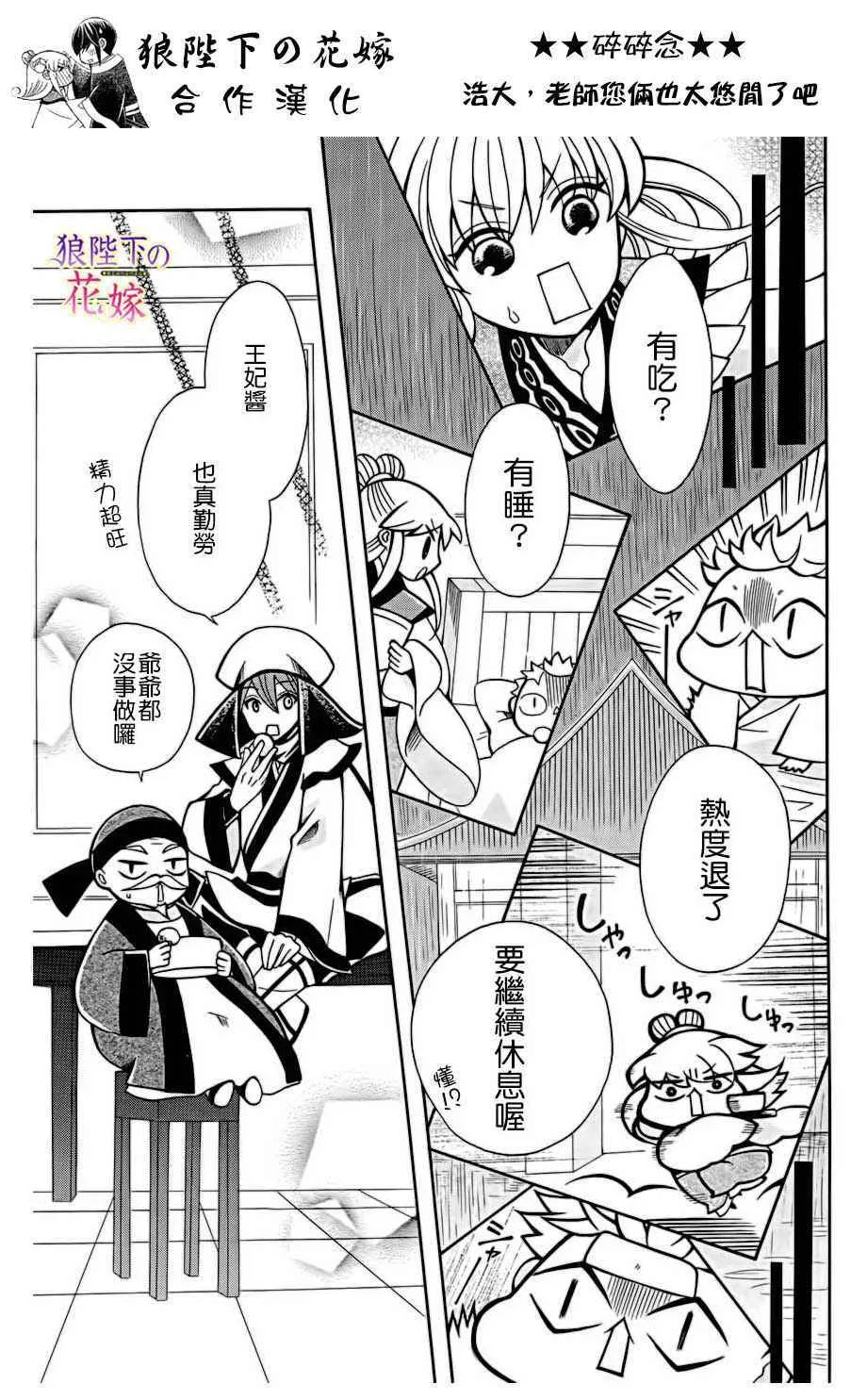 第75话 第21页