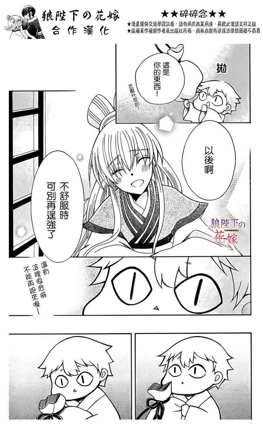 第75话 第23页