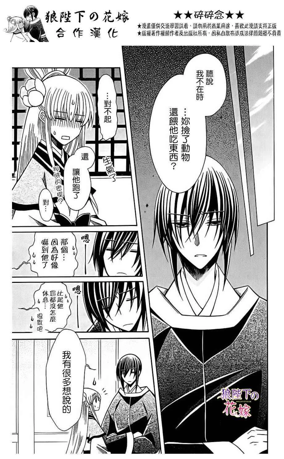 第75话 第25页