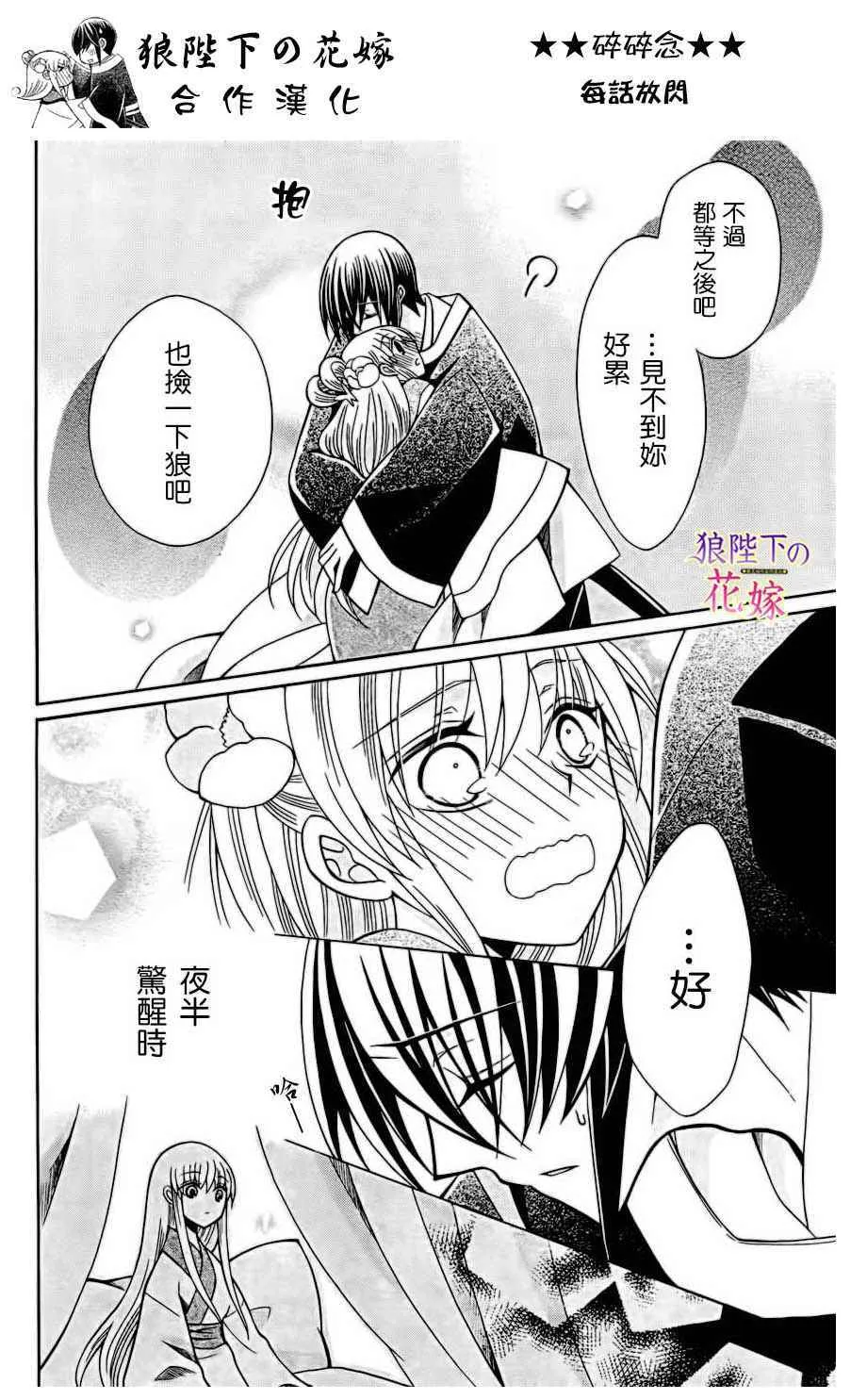 第75话 第26页