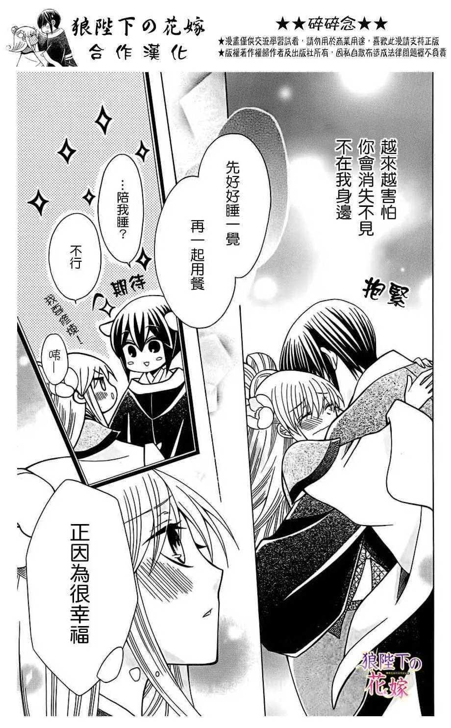 第75话 第27页
