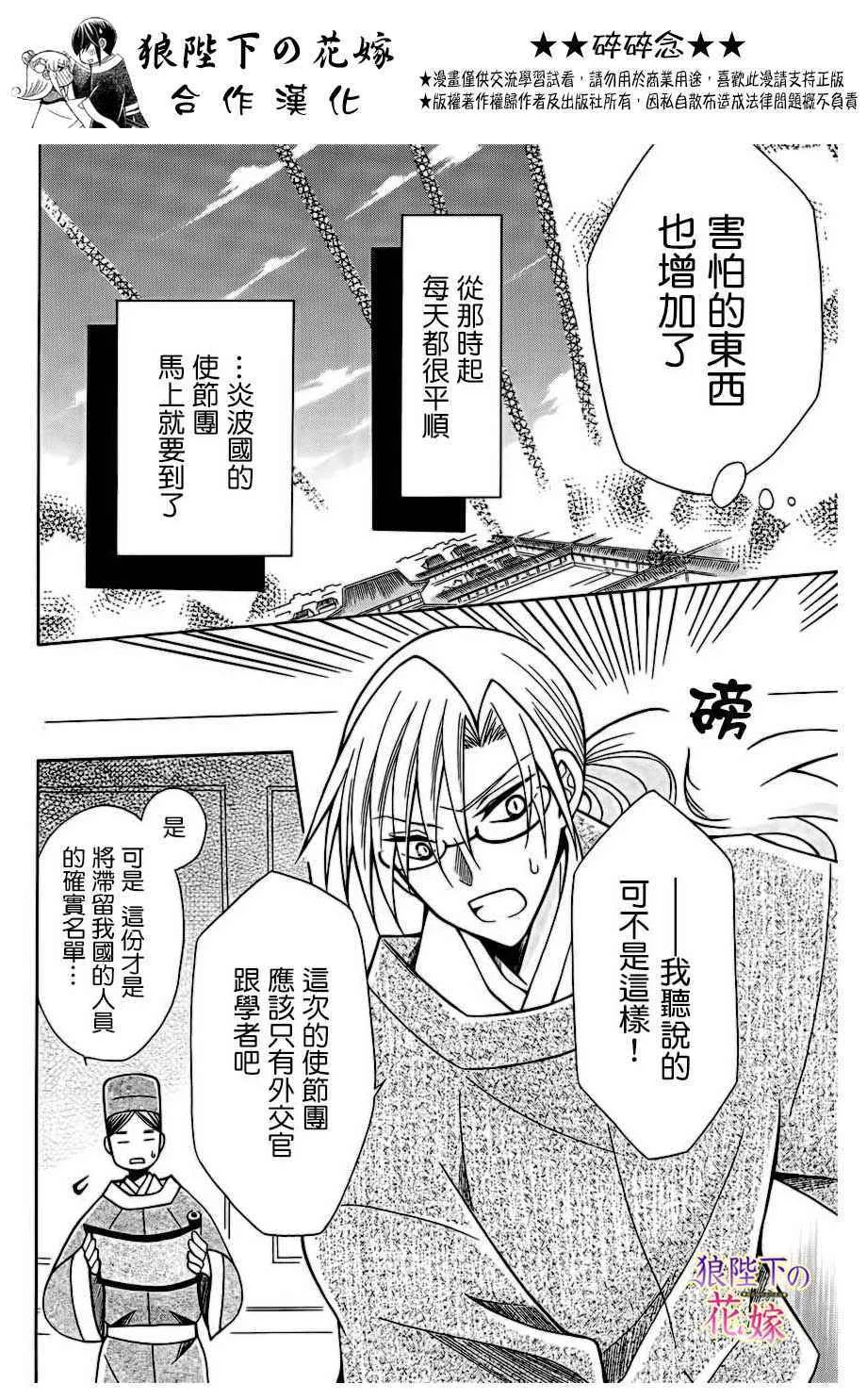 第75话 第28页