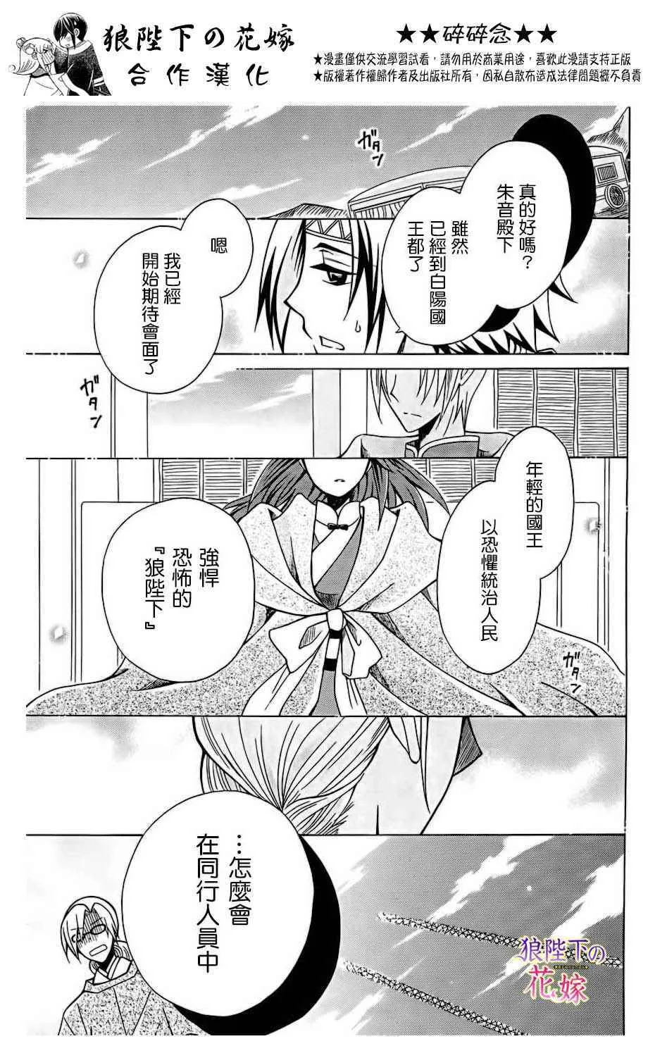 第75话 第29页