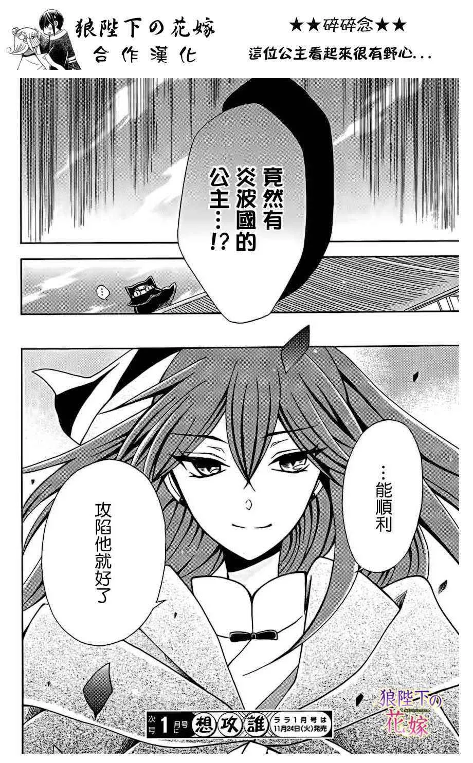 第75话 第30页