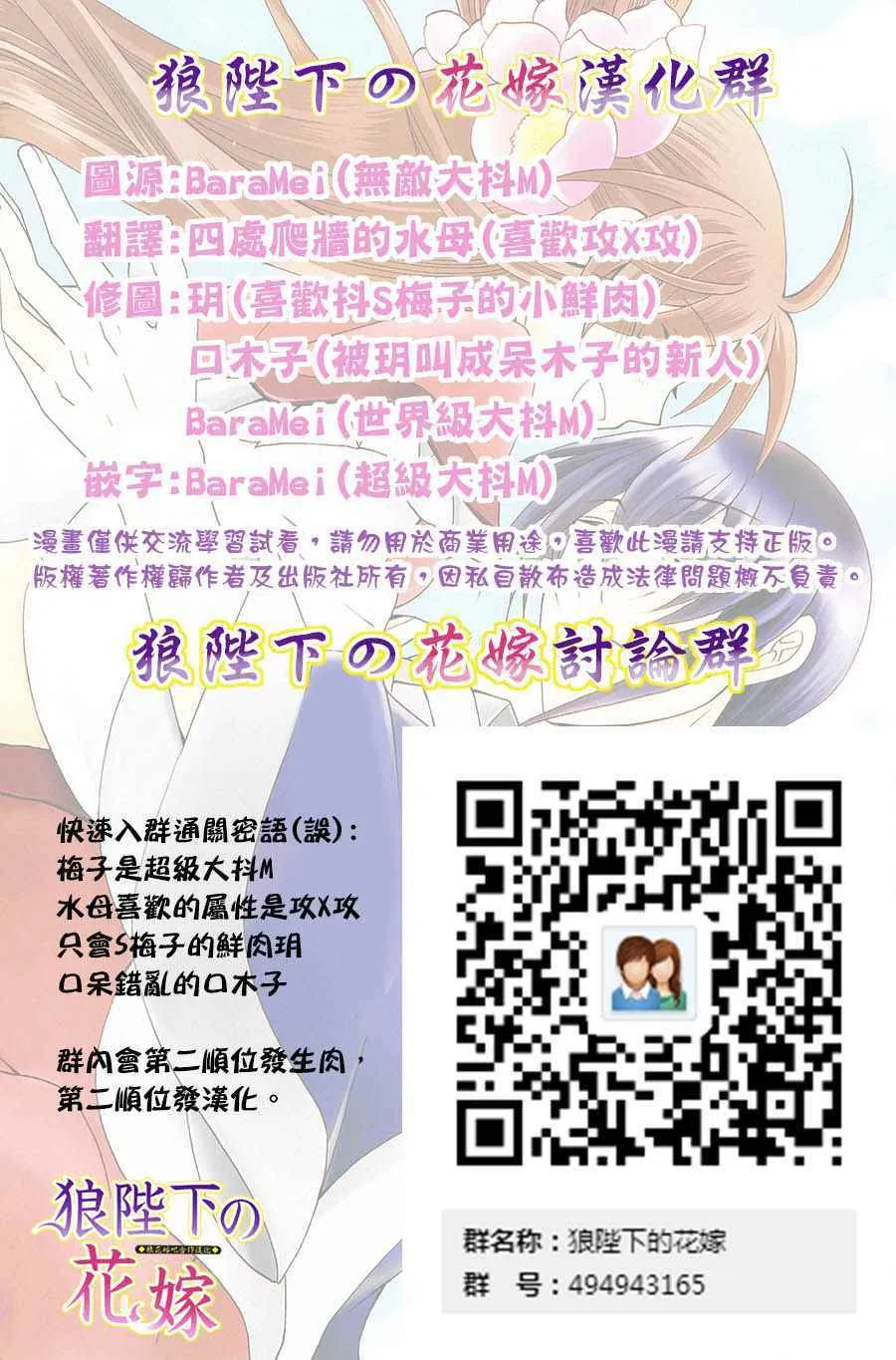 第75话 第31页