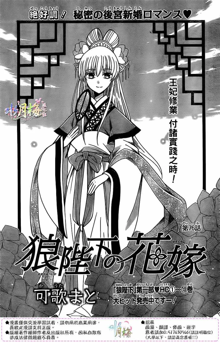 第76话 第1页