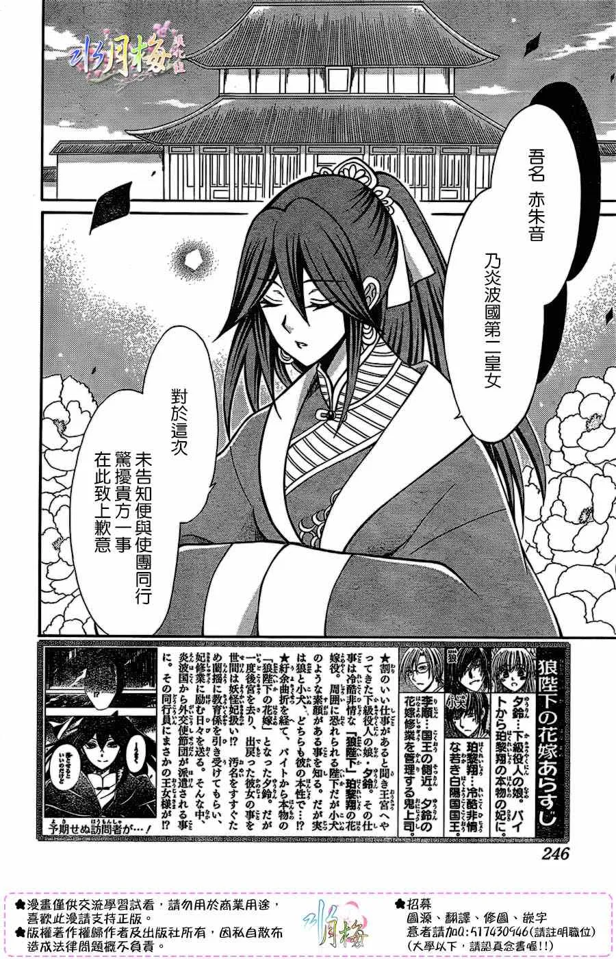第76话 第2页