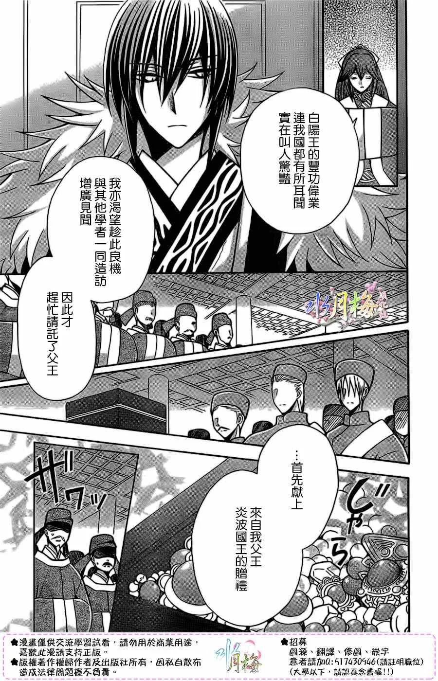第76话 第3页