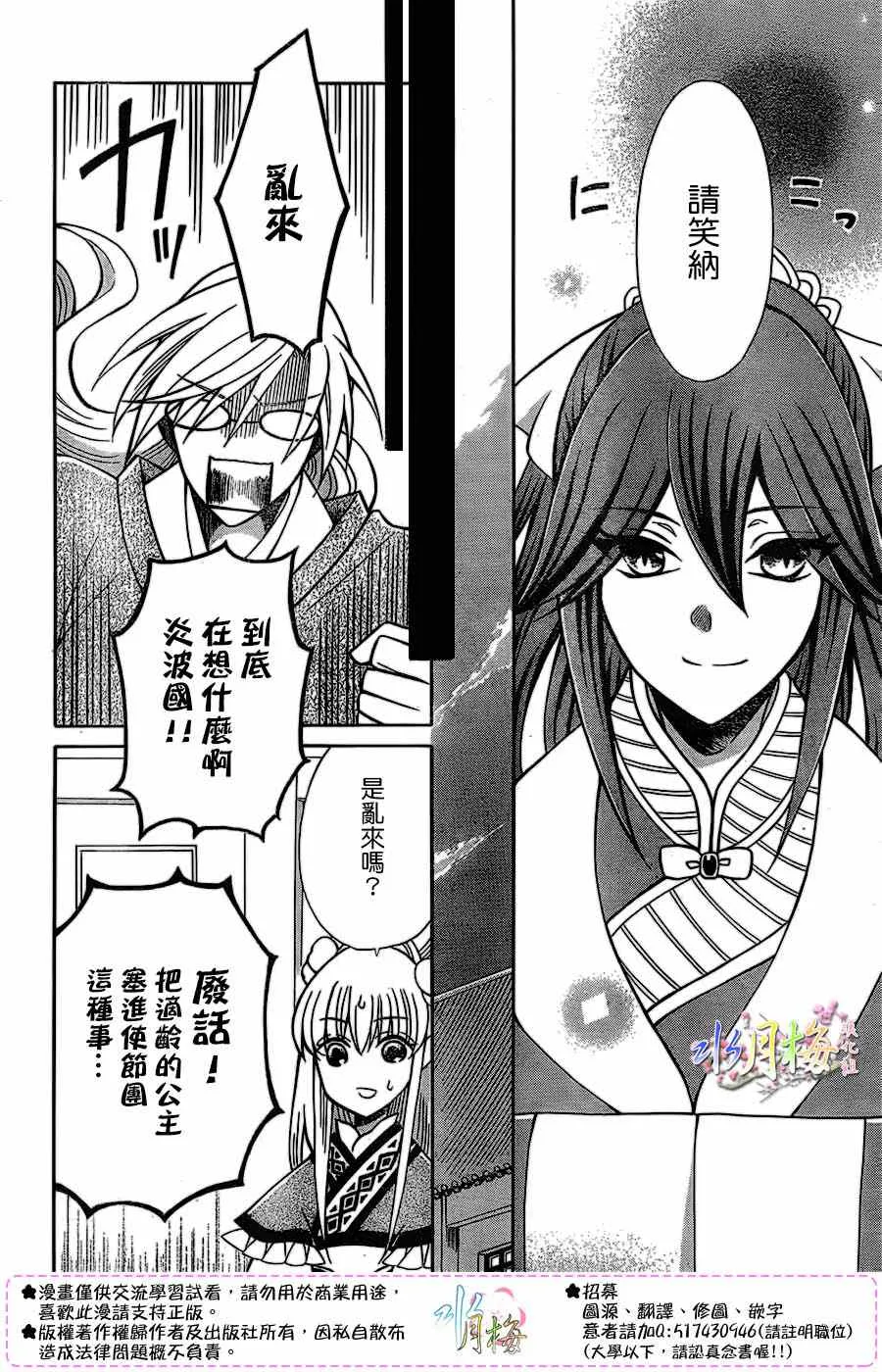 第76话 第4页
