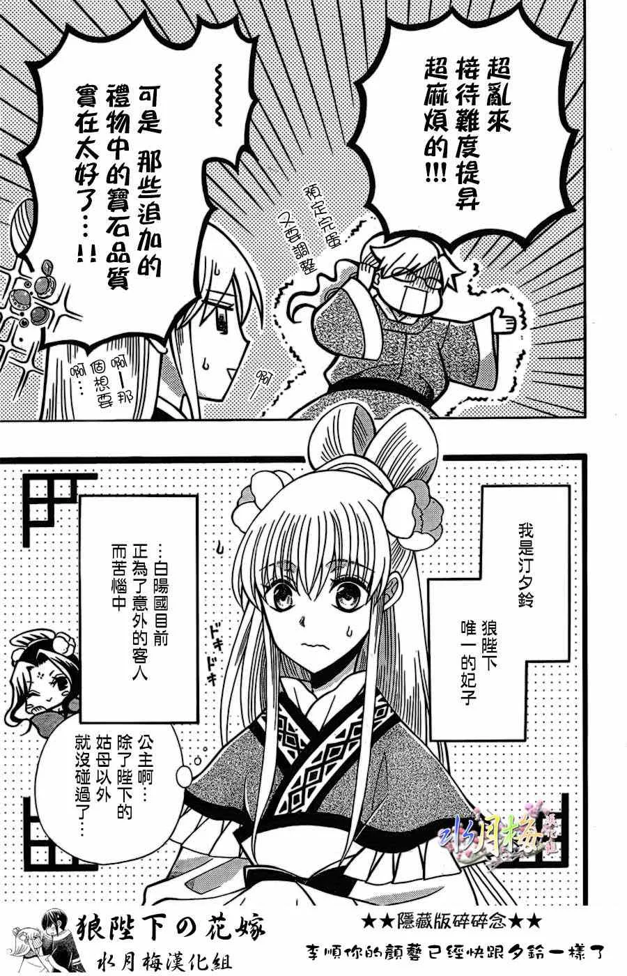 第76话 第5页