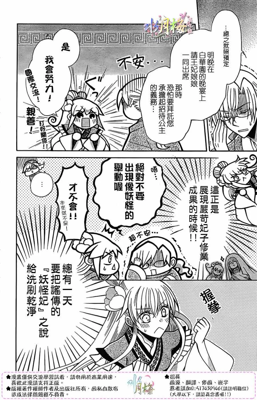 第76话 第6页