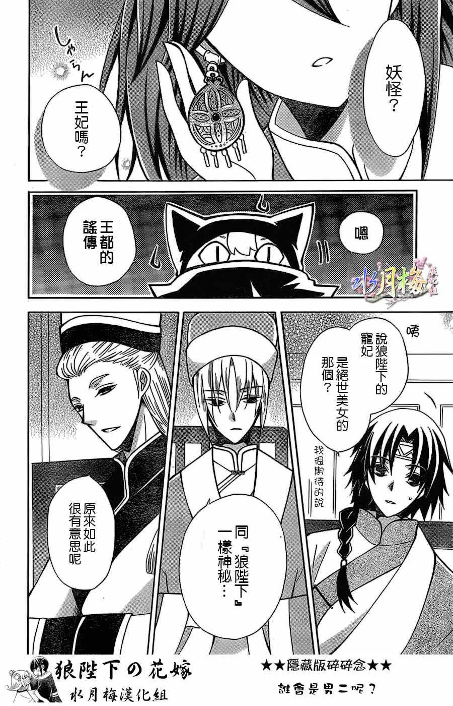 第76话 第8页