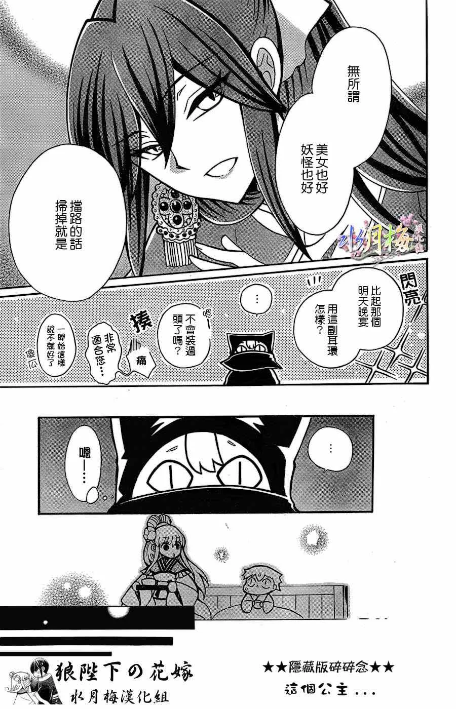 第76话 第9页