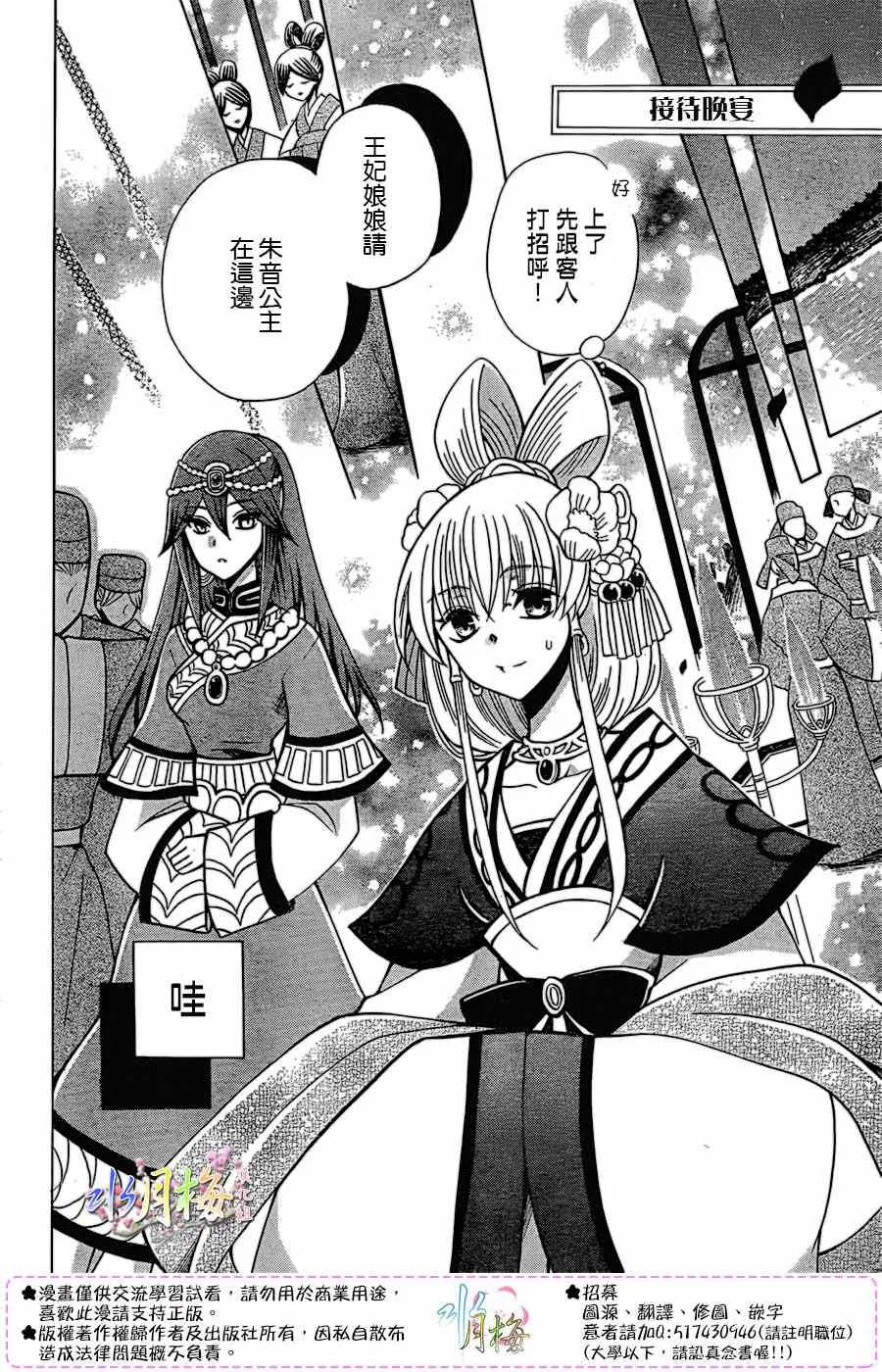 第76话 第10页