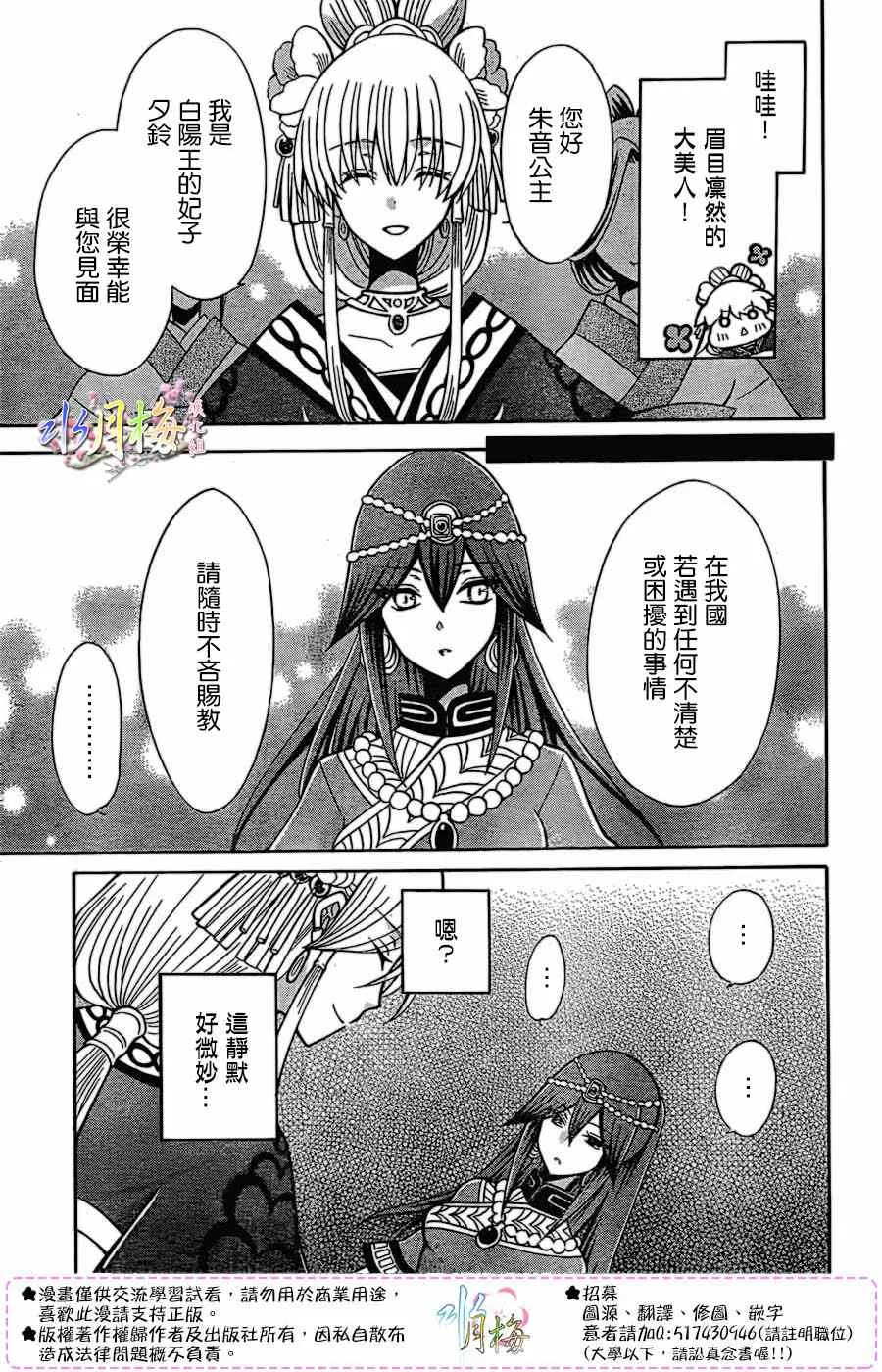 第76话 第11页