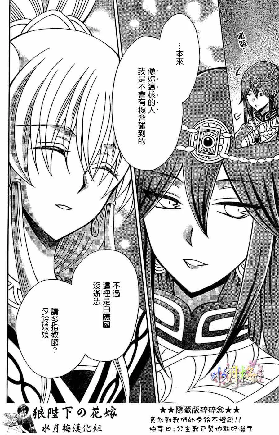 第76话 第12页