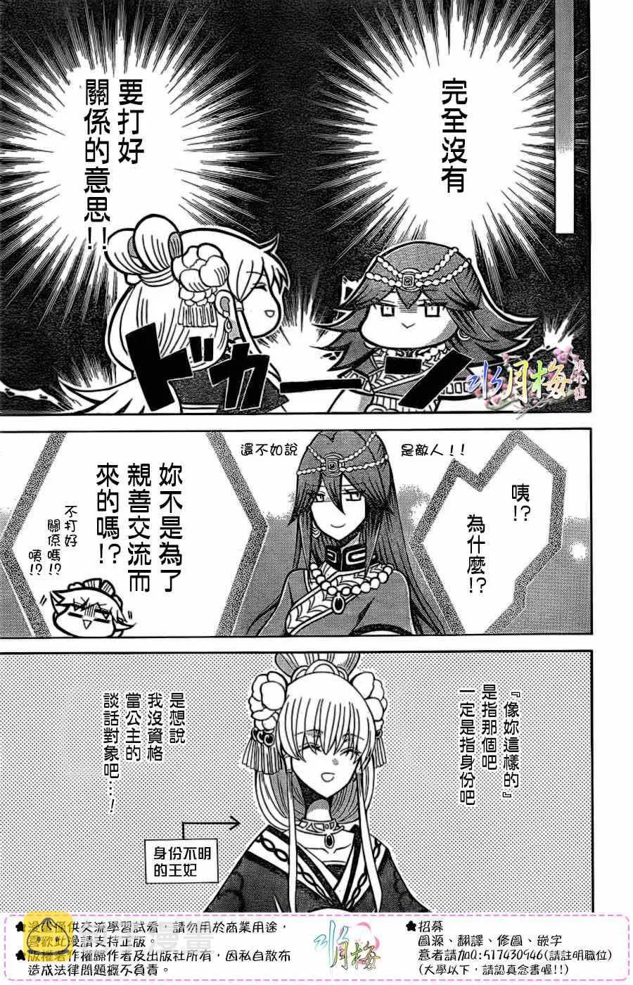 第76话 第13页