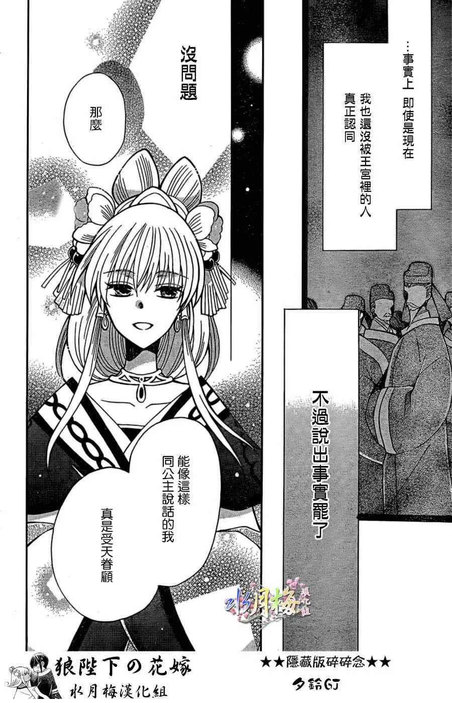 第76话 第14页