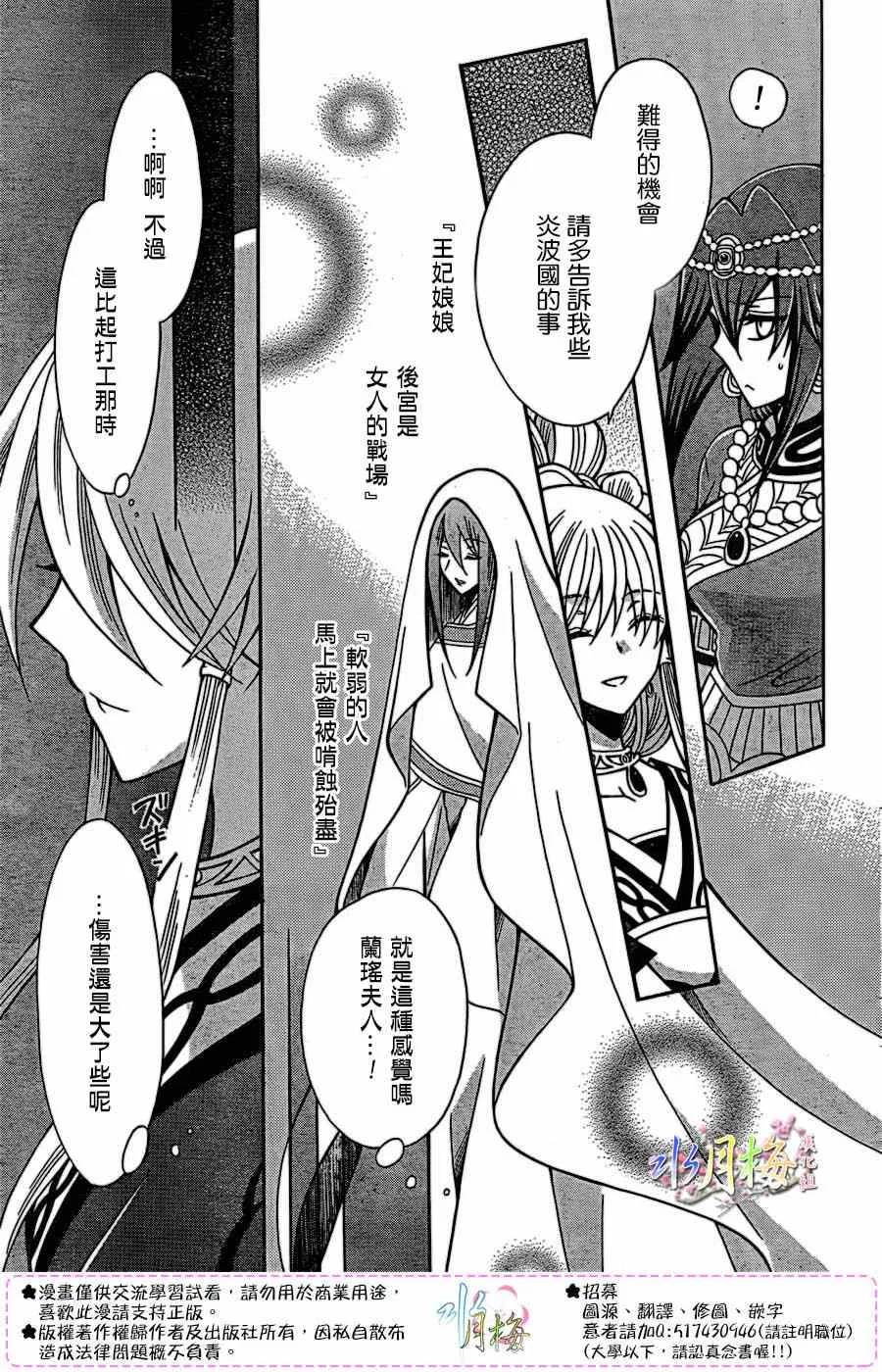 第76话 第15页