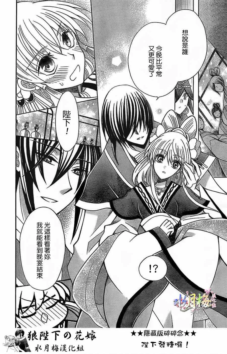 第76话 第16页