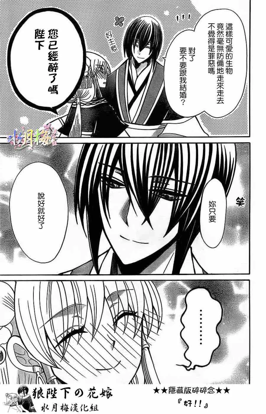 第76话 第17页