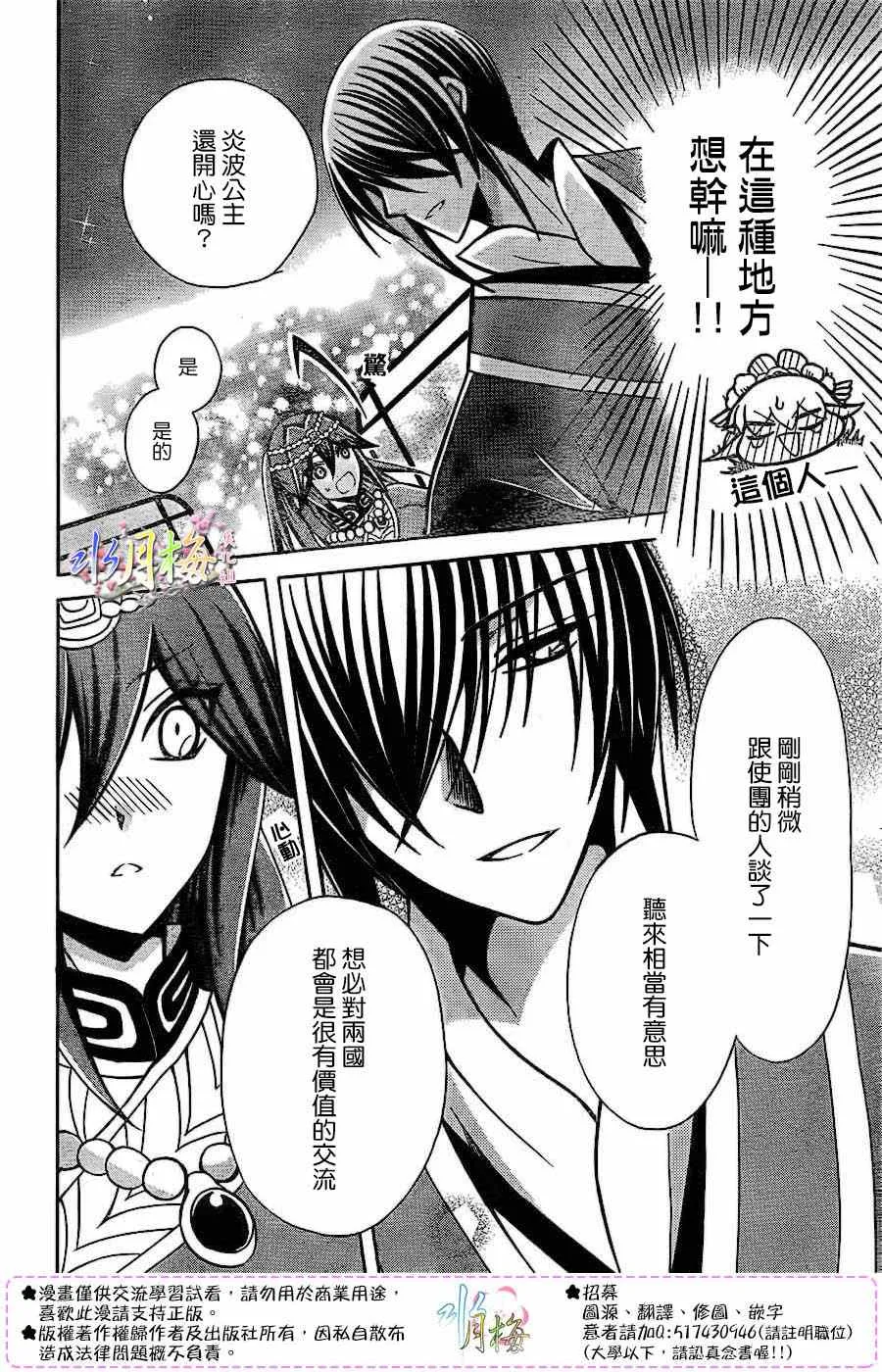 第76话 第18页