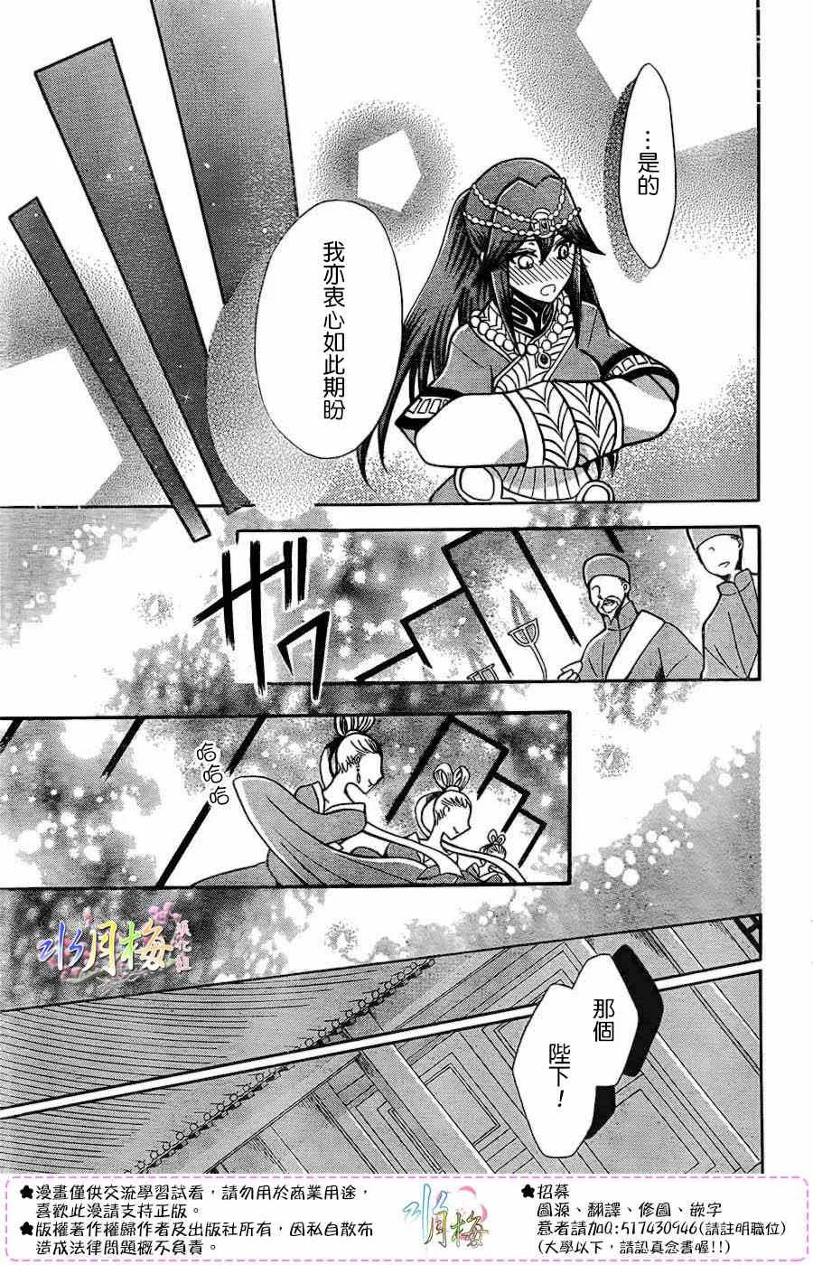 第76话 第19页