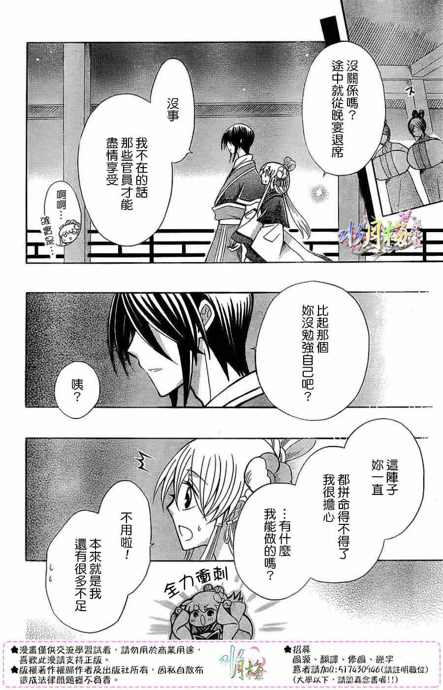 第76话 第20页