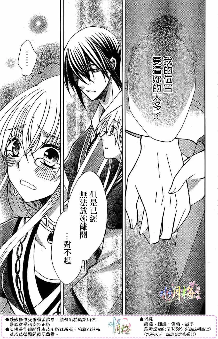 第76话 第21页